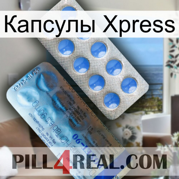 Капсулы Xpress 40.jpg